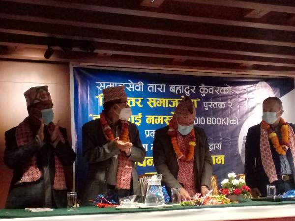 ताराबहादुर कुँंवरको ‘हजुरलाई नमस्ते’ पुस्तकको अडियो सार्वजनिक