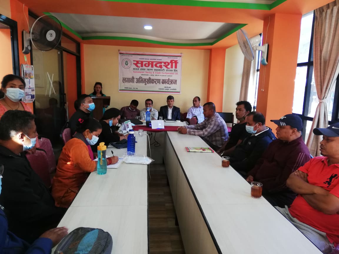 समदर्शीमा लगानी अभिमुखिकरण कार्यक्रम