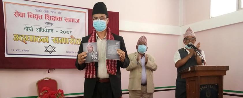 भक्तपुरका विश्वराम कवांको जीवनमा आधारित ‘मेरो जीवन यात्रा’ पुस्तक सार्वजनिक 