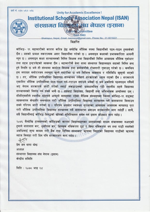 भौतिक उपस्थितिमा विद्यालय सञ्चालन गर्ने वातावरण बनाउन नेपाल सरकारसँग इसानको माग