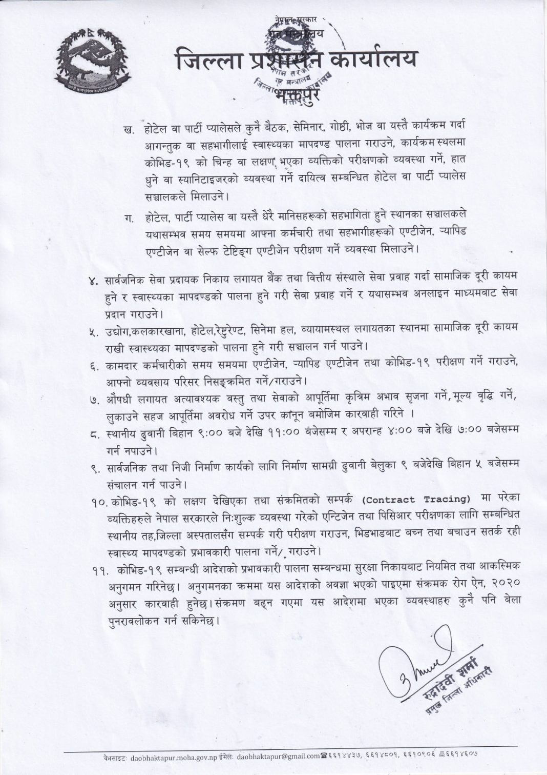भक्तपुरमा न्युनतम सहभागितामा सांकेतिकरुपमा जात्रा मनाउन आग्रह
