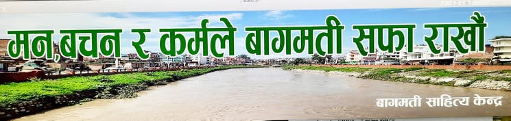 वागमति भाइ अर्थात् दोश्रो हुतराम वैद्य