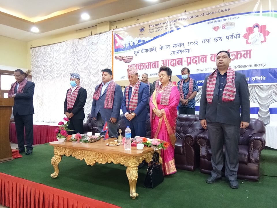 भक्तपुर लायन्सले ग¥यो शुभकामना आदानप्रदान कार्यक्रम