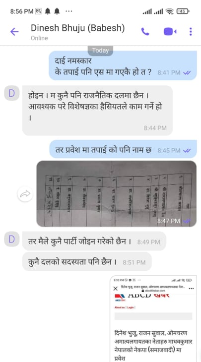 ओमचरण अमात्यलगायतका नेताहरु माधवकुमार नेपालको नेकपा एकीकृत समाजवादीमा प्रवेश, डा दिनेश भुजूले पार्टी प्रवेश नगरेको भनाई 