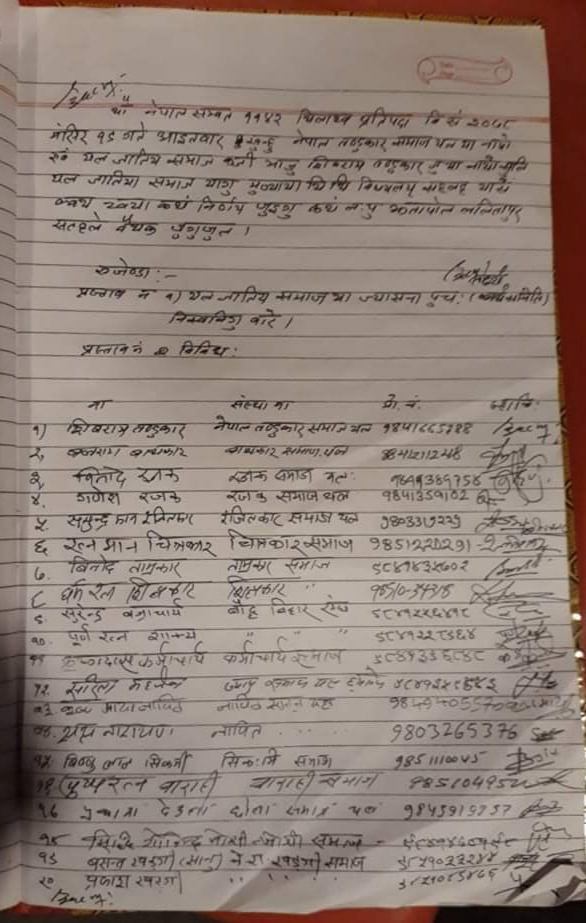 ललितपुरका जातिय संस्थाहरु एकीकृत हुँदै