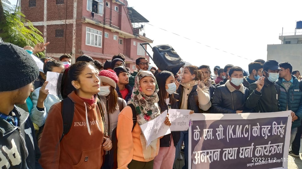 सल्लाघारी केएमसीका विद्यार्थी धर्ना जुलुशमा 