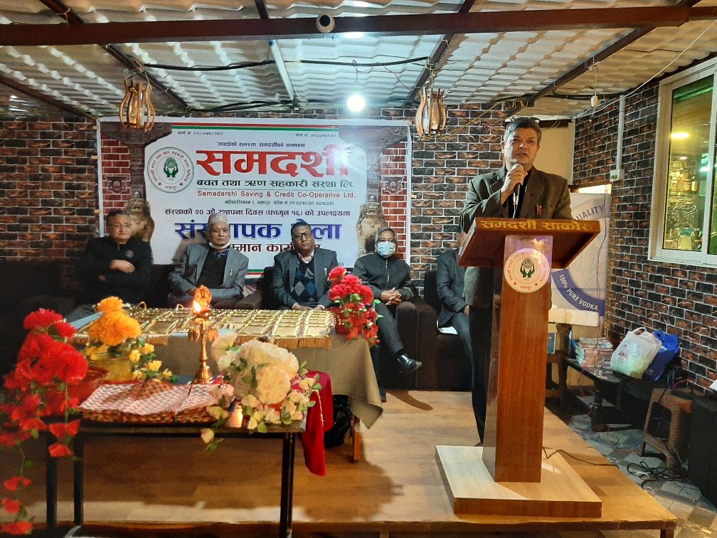 समदर्शीमा संस्थापक भेला तथा  सम्मान कार्यक्रम