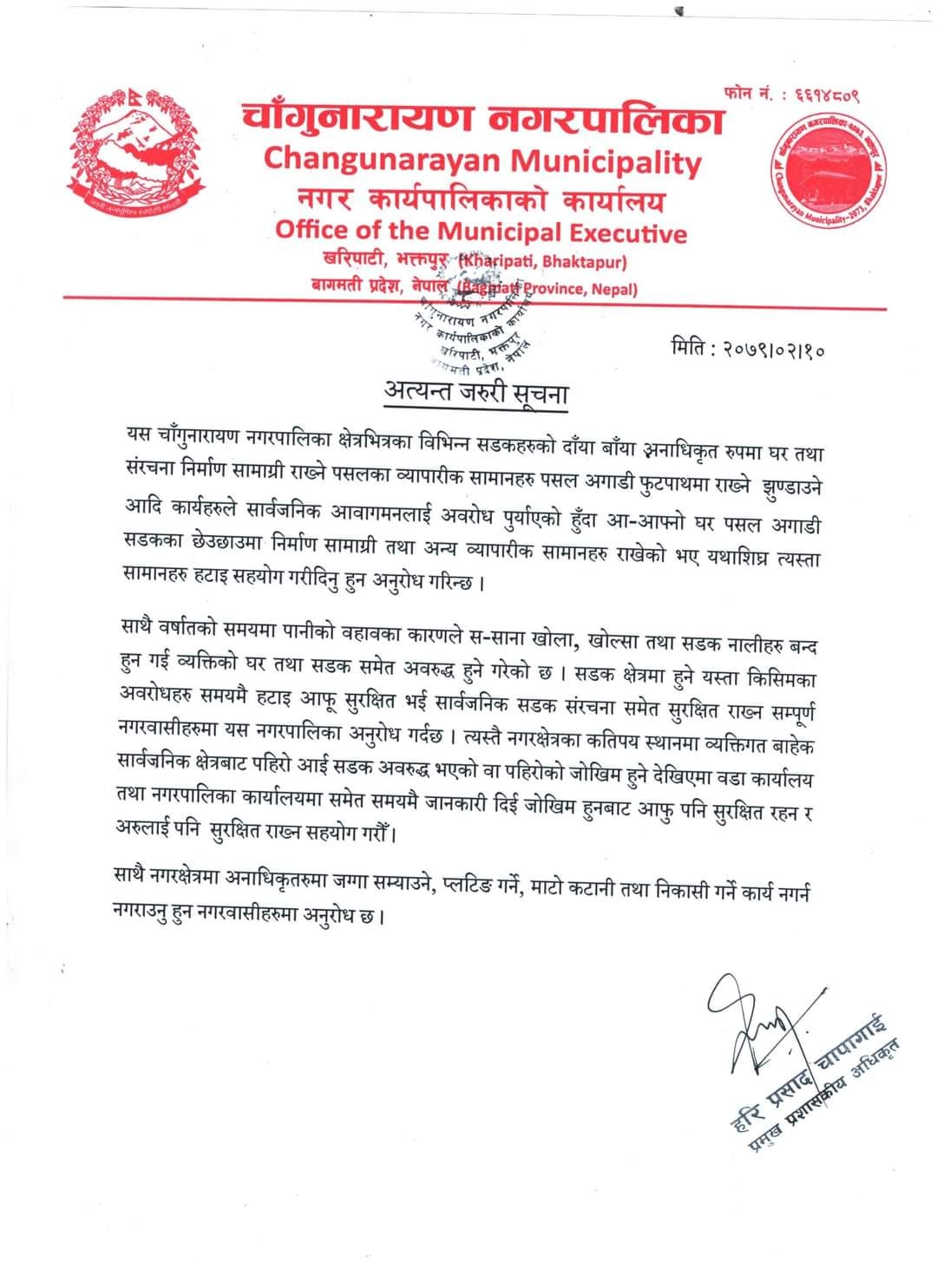चाँंगुनारायणमा नयाँं मेयर आएसँंगै अनधिकृत प्लटिङ रोक्न निर्देशन (सूचनासहित)