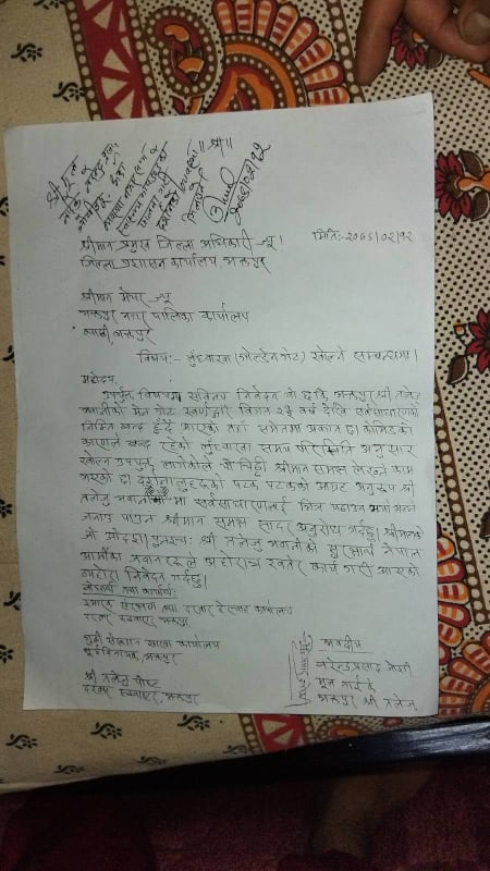 भक्तपुरको गोल्डेन गेट खुलाउन माग (निवेदनसहित)