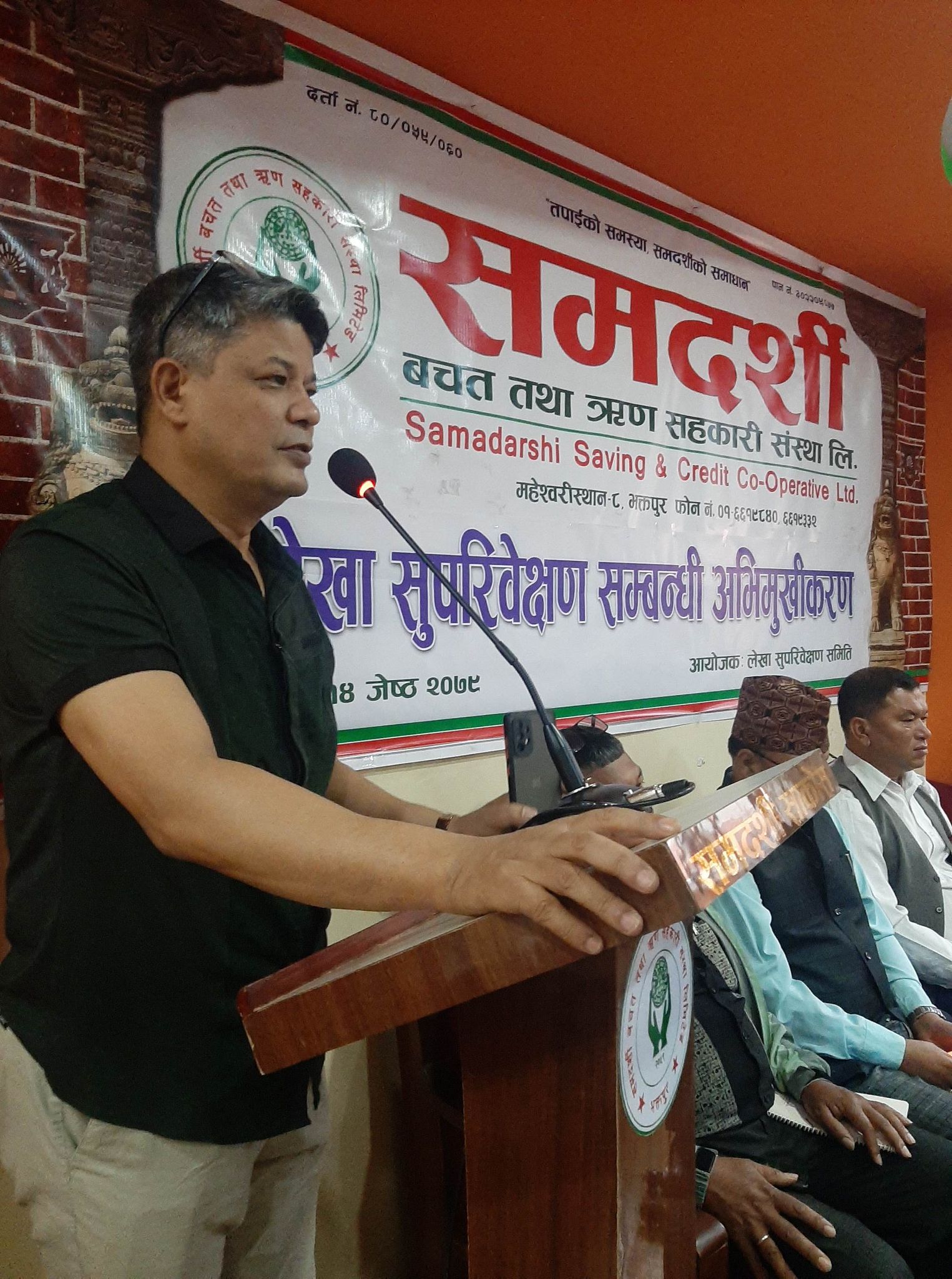 समदर्शीमा लेखा सुपरिवेक्षण सम्बन्धी अभिमुखिकरण कार्यक्रम सम्पन्न