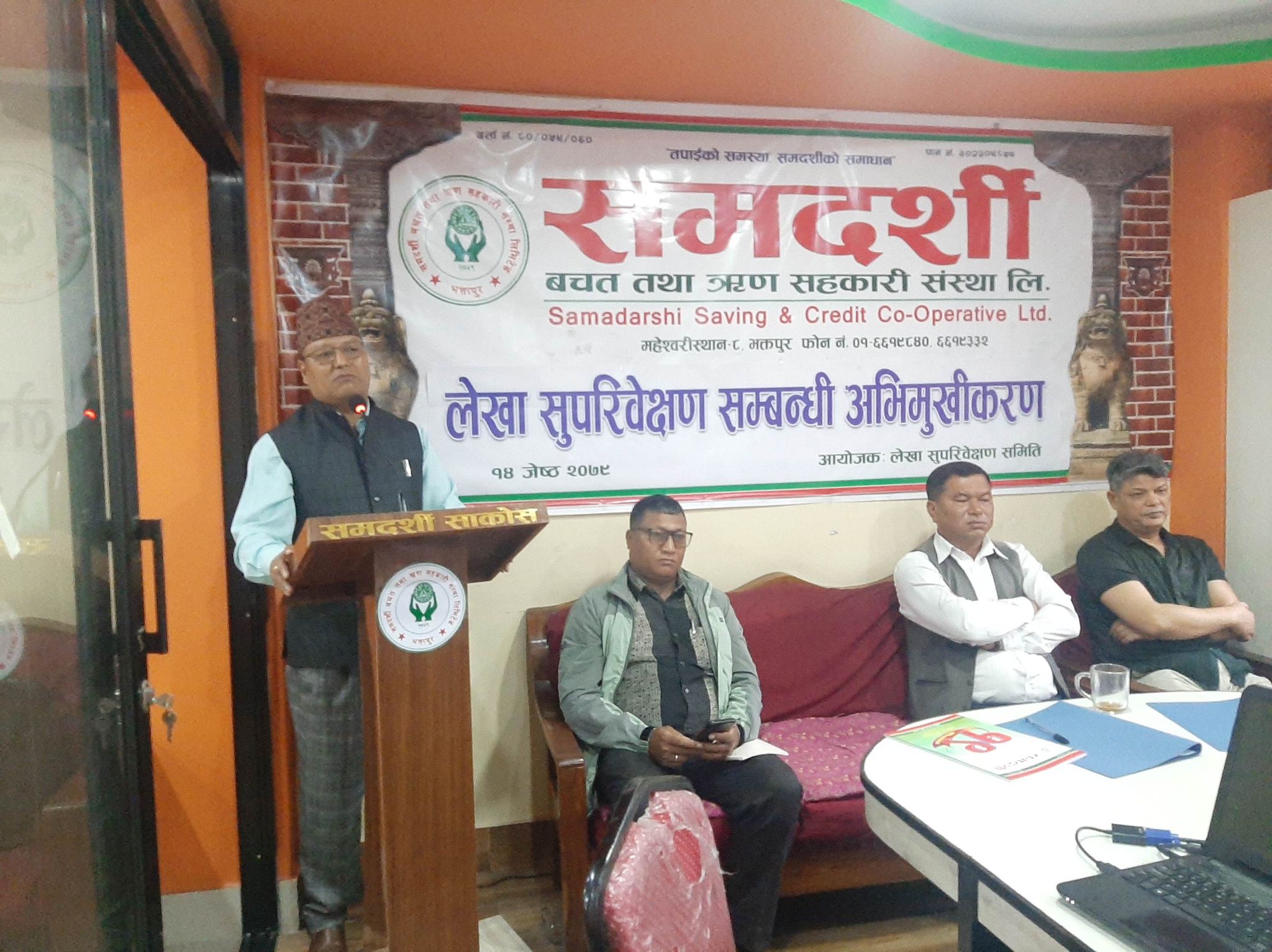 समदर्शीमा लेखा सुपरिवेक्षण सम्बन्धी अभिमुखिकरण कार्यक्रम सम्पन्न