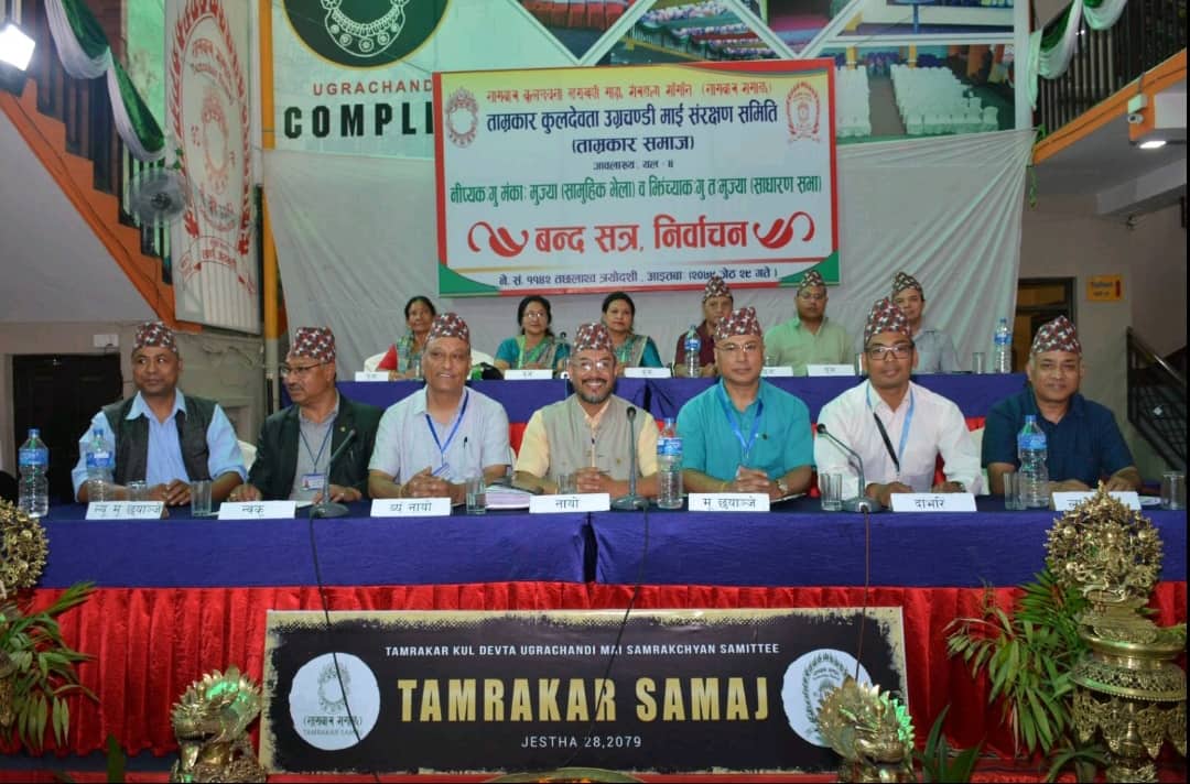 ताम्रकार समाजको अध्यक्षमा विनोद ताम्रकार निर्वाचित 