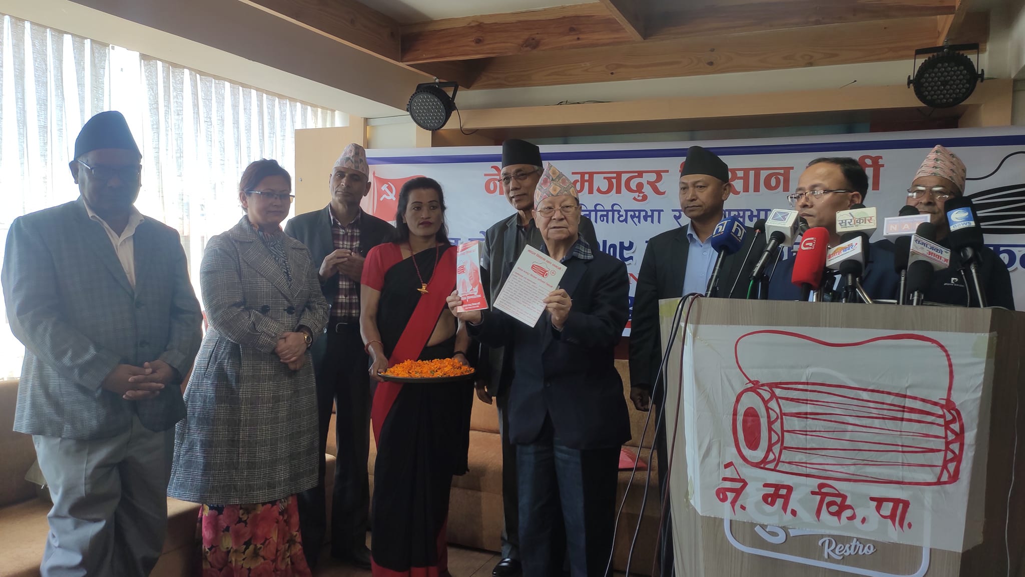 नेमकिपाको घोषणापत्र सार्वजनिक, मृत्युदण्डसम्मको सजायँंको बन्दोवस्त हुनुपर्नेमा जोड
