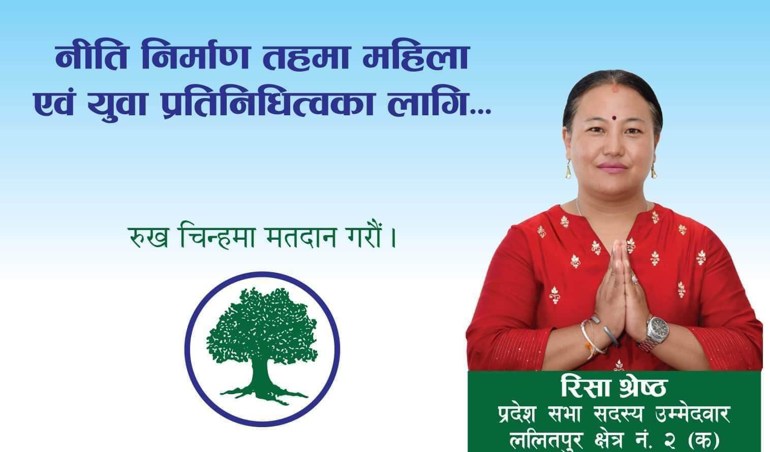 महालक्ष्मी नगरपालिकाका न्यायिक समितिका संयोजक न्याय खोज्न स्वयम वडा कार्यालयमा