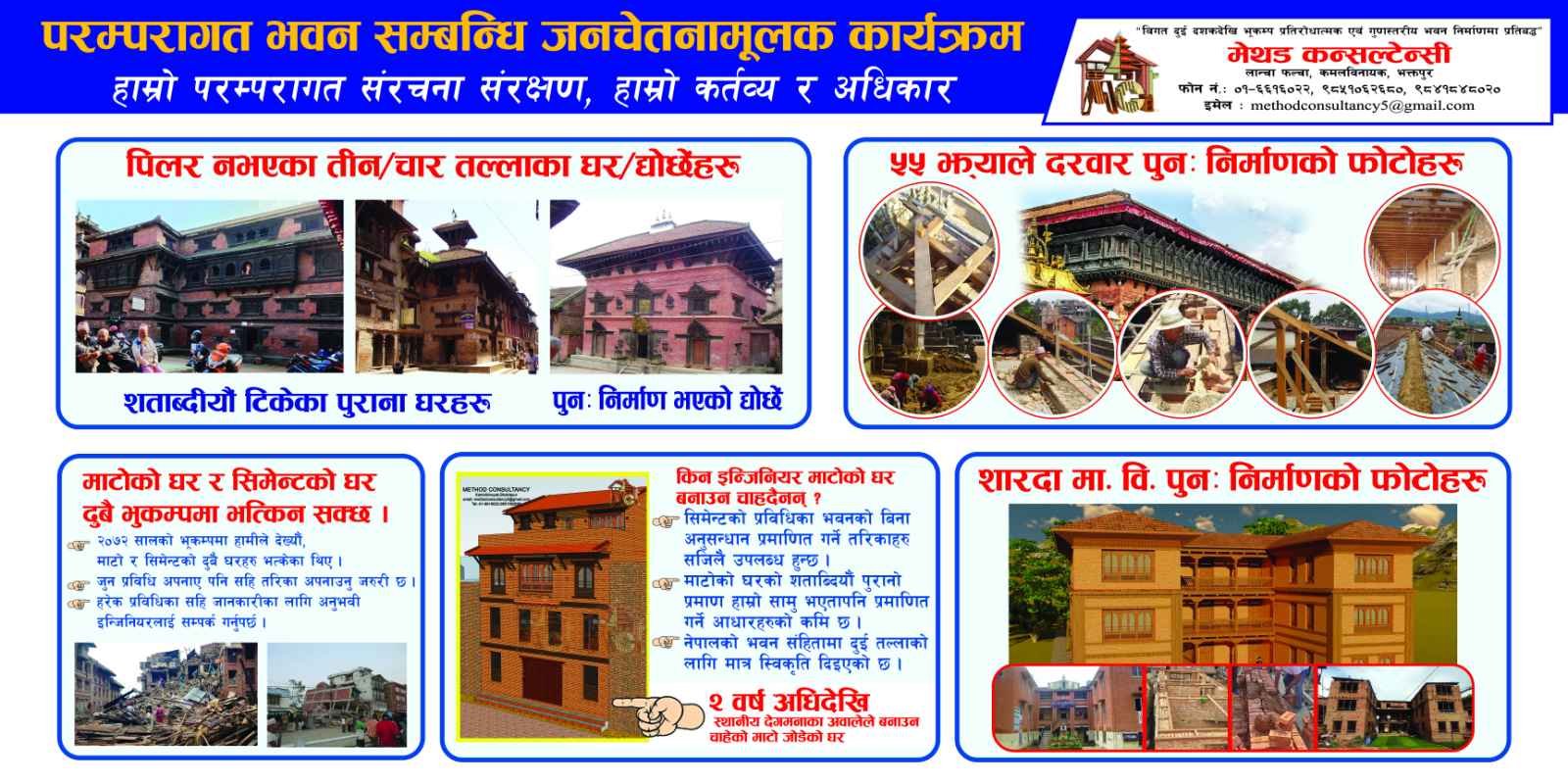 किन गरियो भक्तपुरको खौमामा हस्ताक्षर संकलन ? 