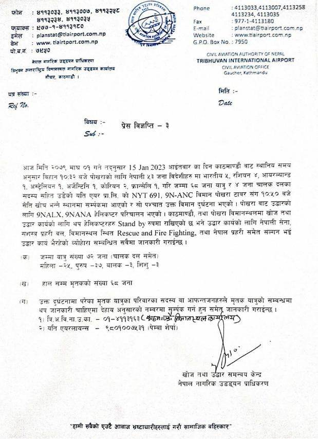 यस्तो आयो विमान दुर्घटनाको सरकारी पछिल्लो अपडेट 