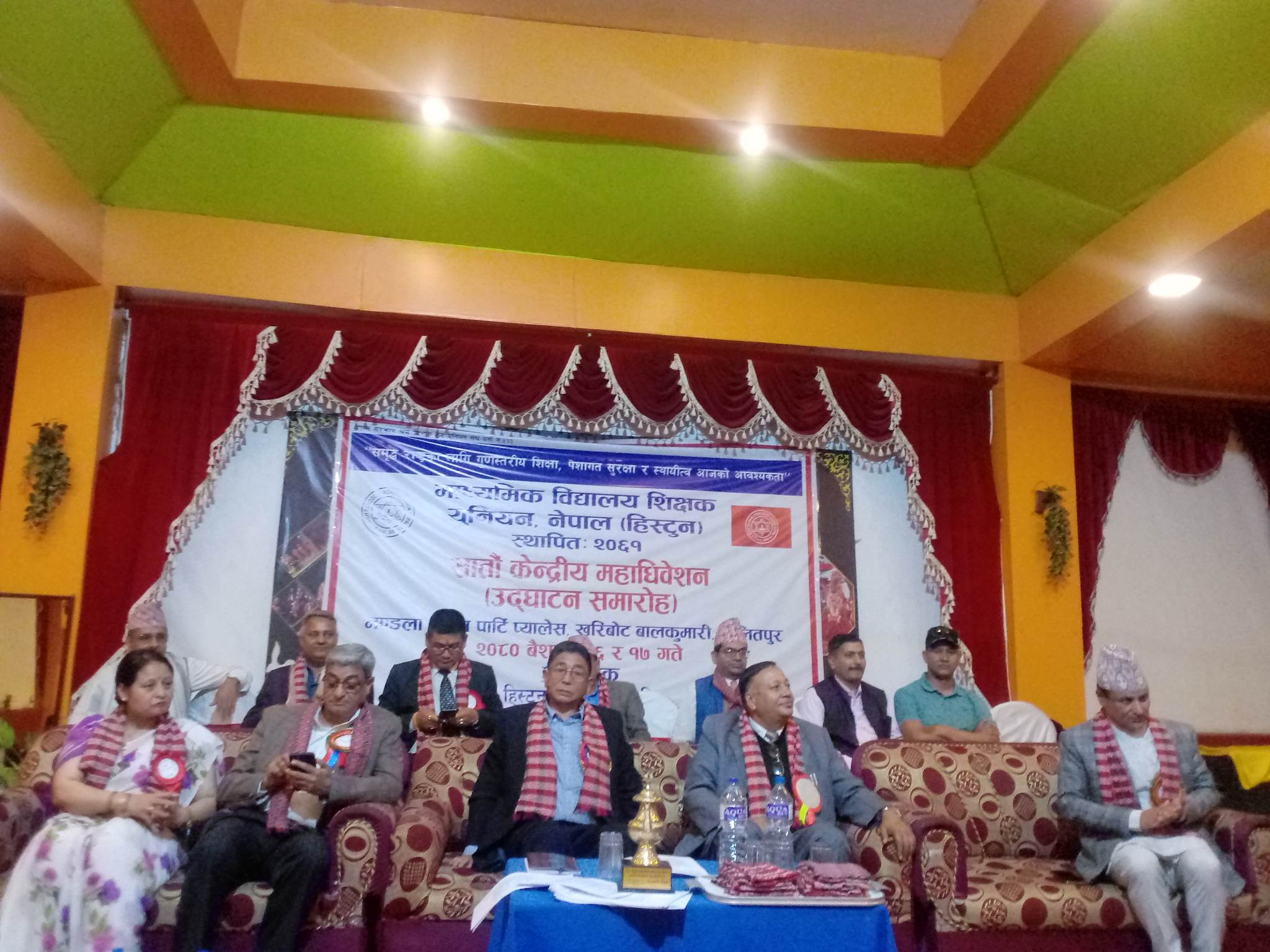 हिस्टुनको सातौँ राष्ट्रिय महाधिवेशन