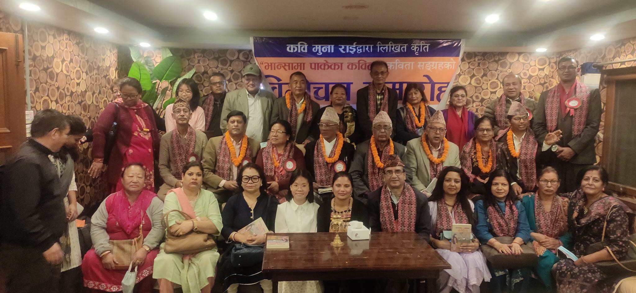 भान्सामा पाकेका कविता लोकापर्ण