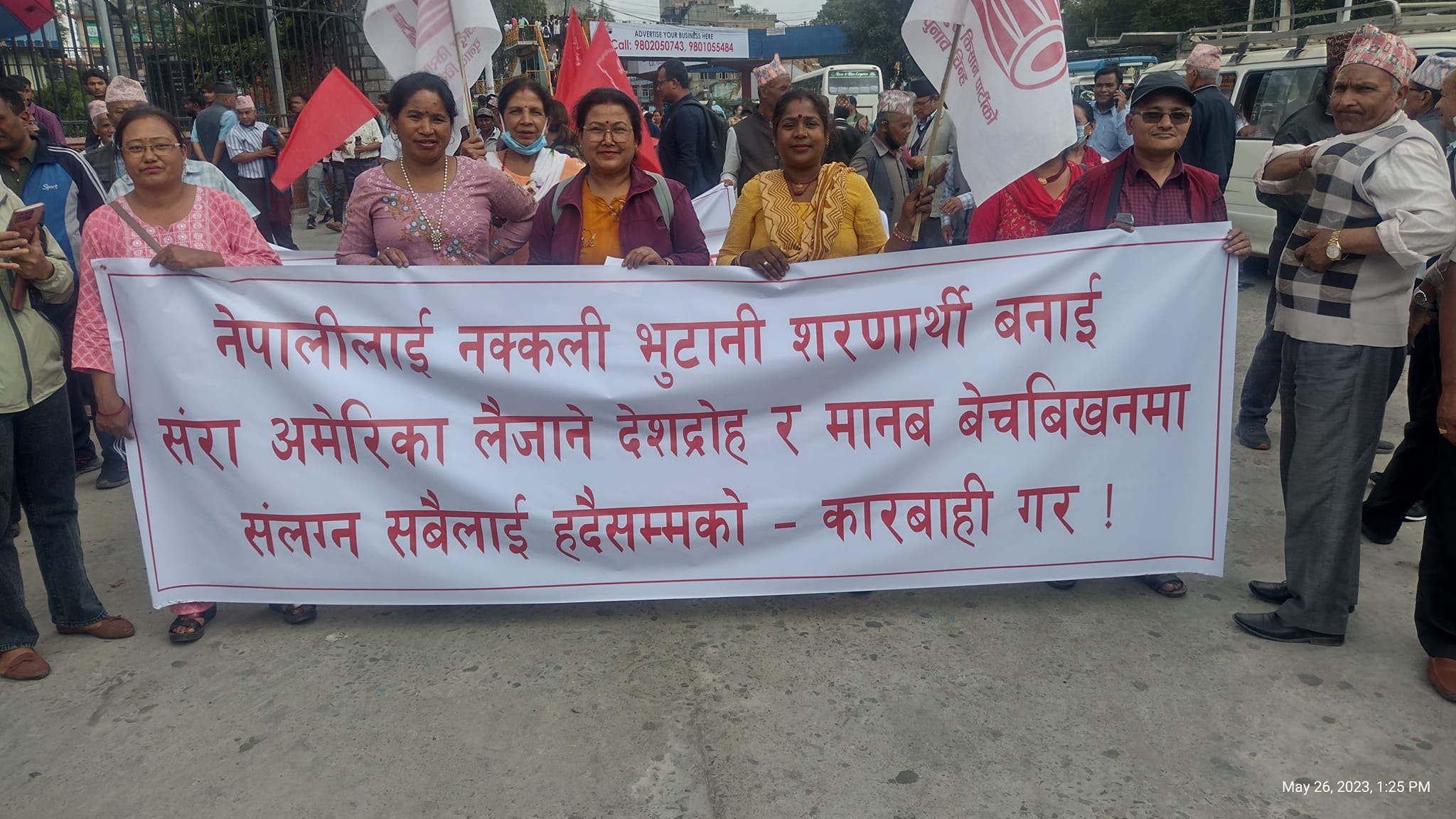 समयमा रासायनिक मल खोई ? नक्कली भुटानी शरणार्थी प्रकरणका अपराधीमाथिको कारबाही कहिले ?
