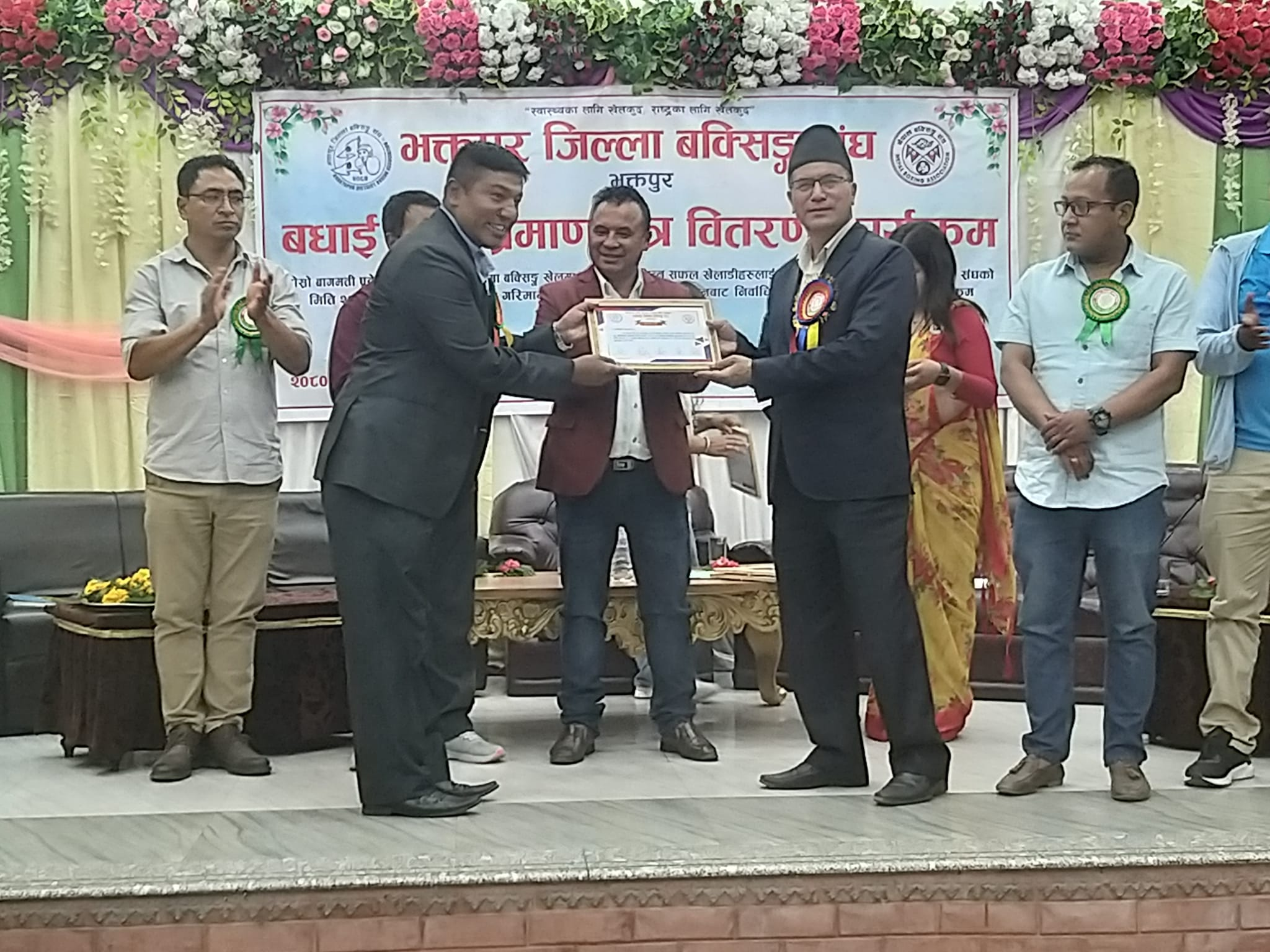 सकियो बक्सिङको बधाई तथा प्रमाणपत्र वितरण कार्यक्रम–२०८०