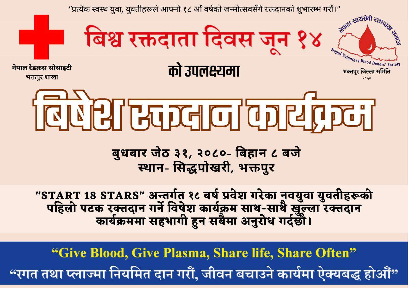 भोलि विहान भक्तपुरमा साइकल यात्रा हुने
