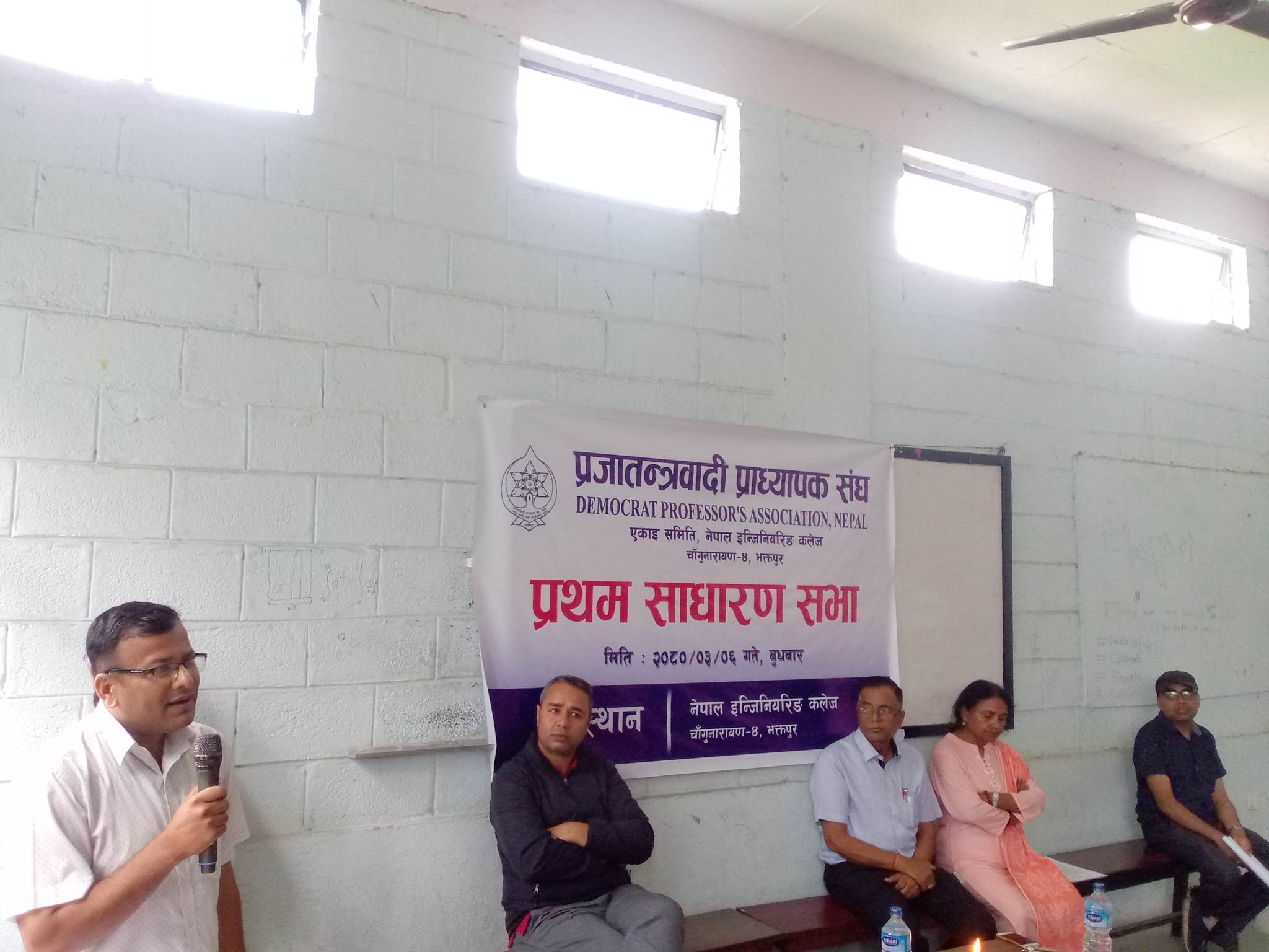 सकियो प्रजातन्त्रबादी प्राध्यापक संघ नेक एकाईको साधारणसभा ः यस्तो रह्यो संघको भावी कार्यक्रम  