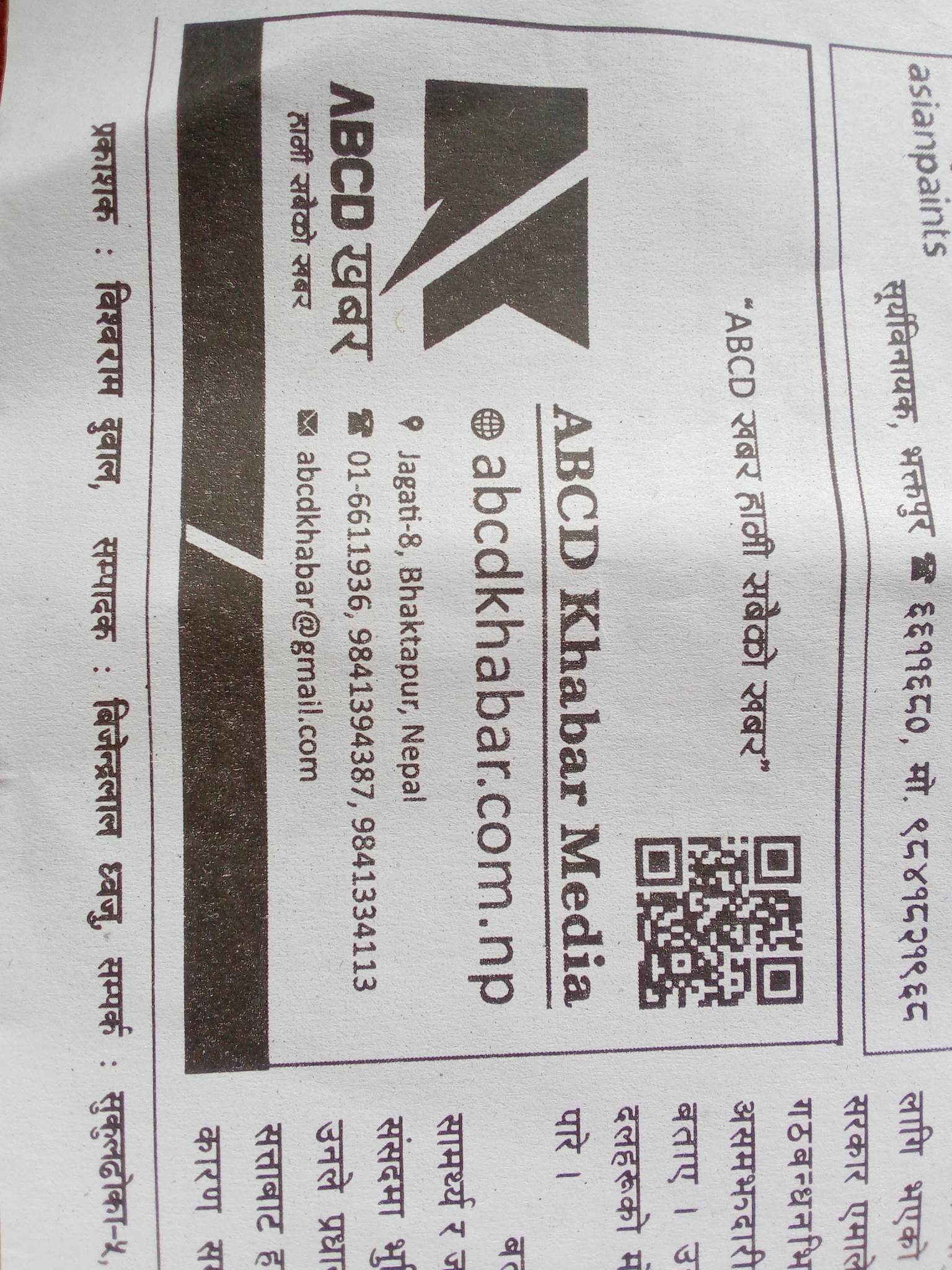 सहकार्य वढाउँंदै एवीसीडी खवर अनलाइन