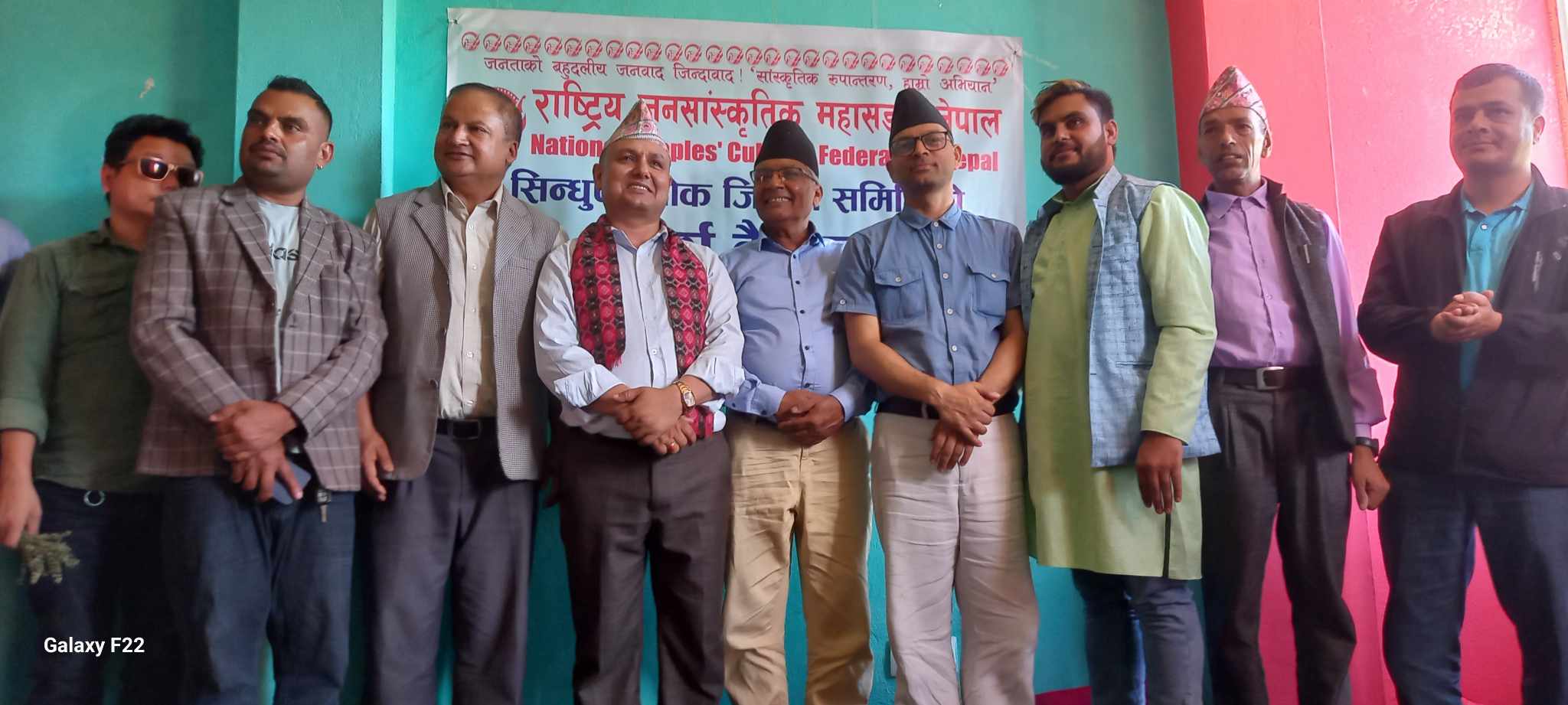 राष्ट्रिय जन सांस्कृतिक महासंघ नेपाल सिन्धुपाल्चाेककाे बैठक सम्पन्न