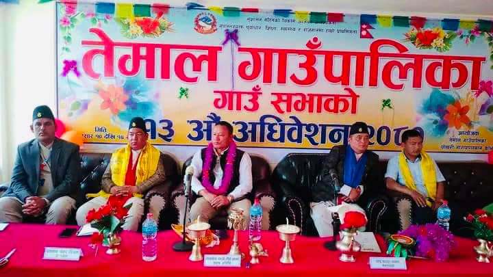 तेमाल गाउँंपालिकाको  नीति तथा कार्यक्रम ः विदेश होइन, विजनेश