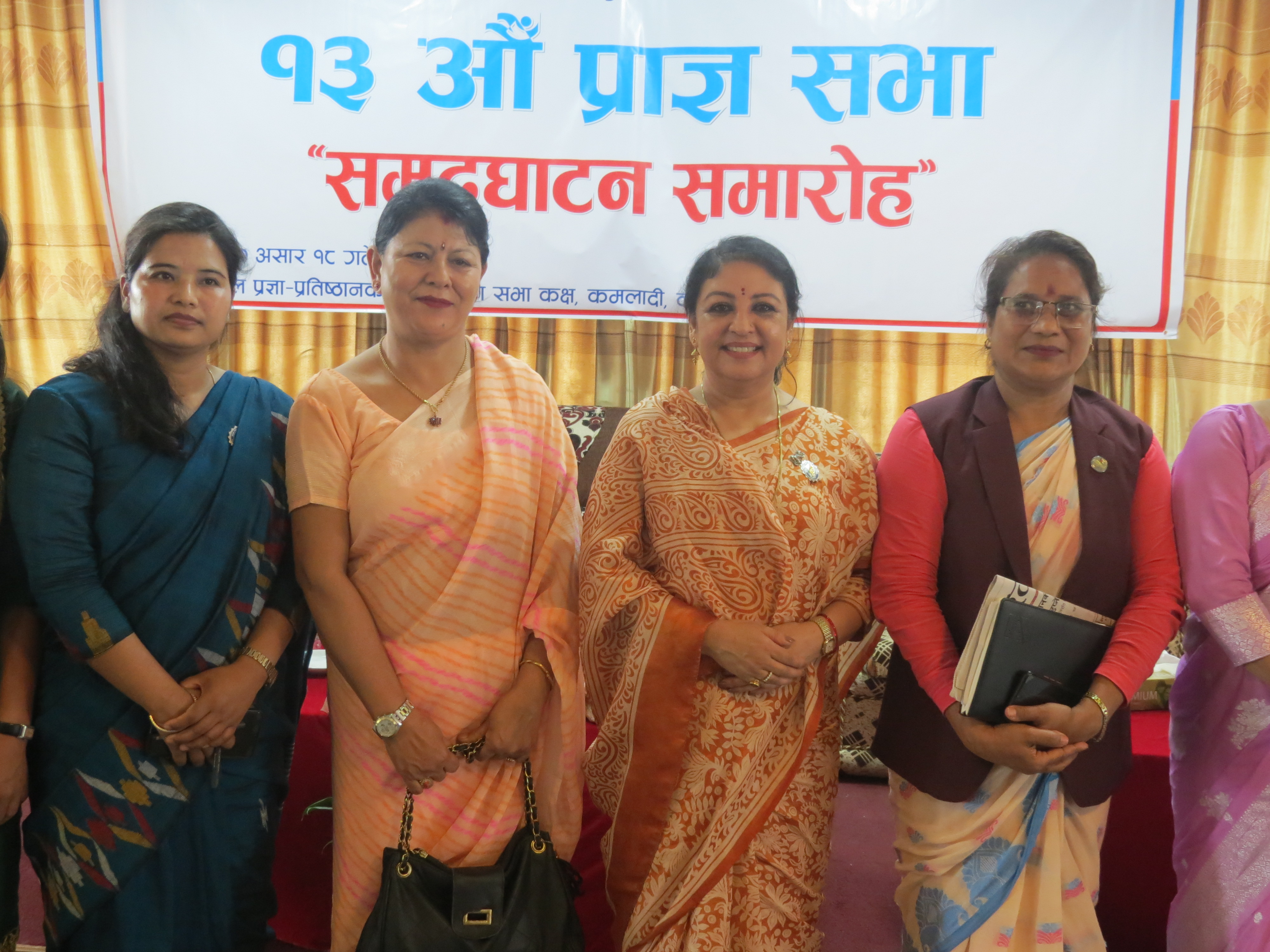 नेपाल सङ्गीत तथा नाट्य प्रज्ञा प्रतिष्ठानको १३ औँ प्राज्ञ सभा सम्पन्न