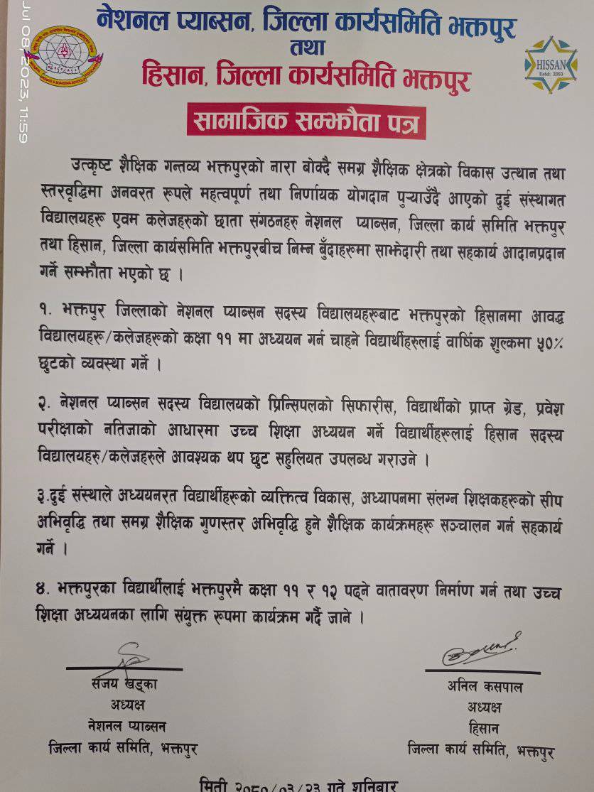 भक्तपुर एन प्याव्सन र हिसानवीच समझदारीपत्रमा हस्ताक्षर ः विद्यार्थीलाई सुनौलो अवसर (सहमतिपत्रसहित)