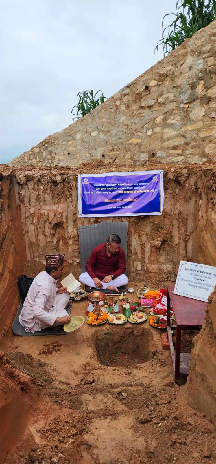 नगरकोटमा प्रहरी प्रभाग भबनको शिलान्यास 