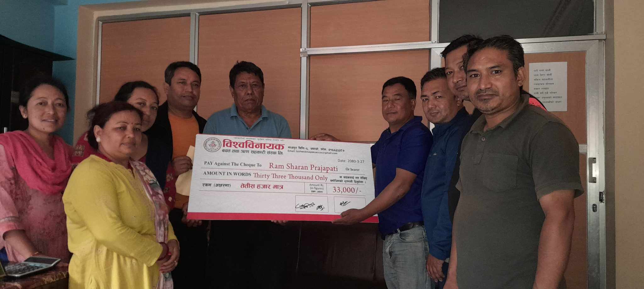 बिश्वबिनायक साकाेसद्वारा दुर्घटना बिमा रकम हस्तान्तरण