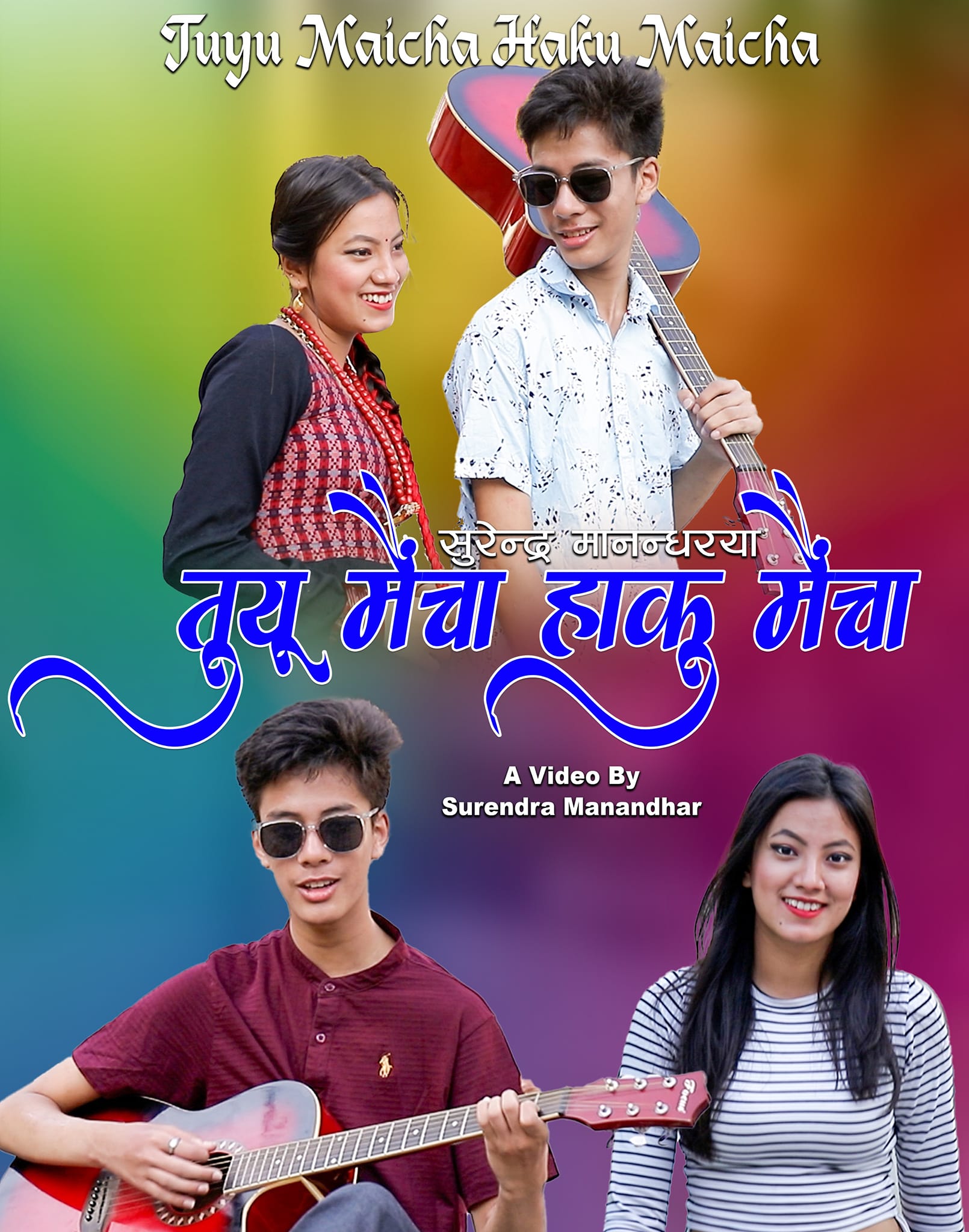 तुयू मैंचा हाकु मैंचा’ बोलको नेपालभाषाको गीत सार्वजनिक