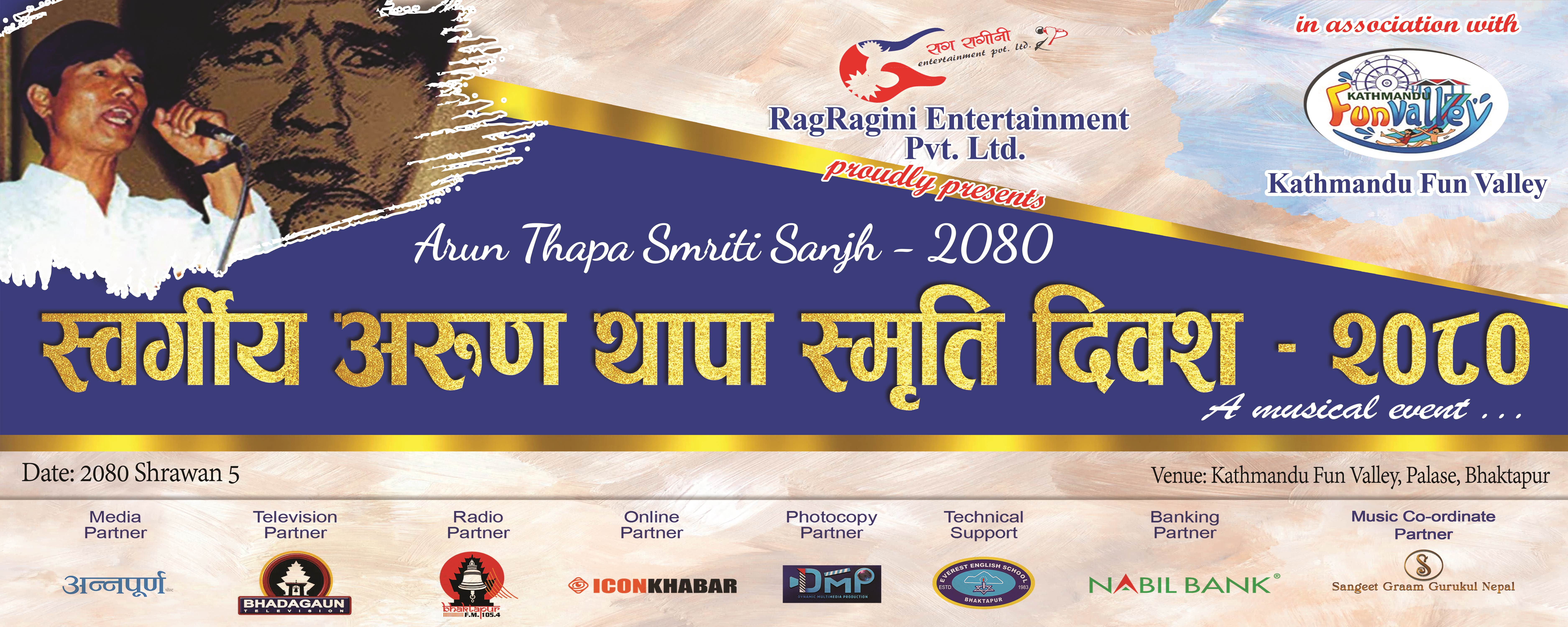 भक्तपुरको काठमाडौ फन भ्यालीमा अरुण थापा स्मृति साँंझ हुने