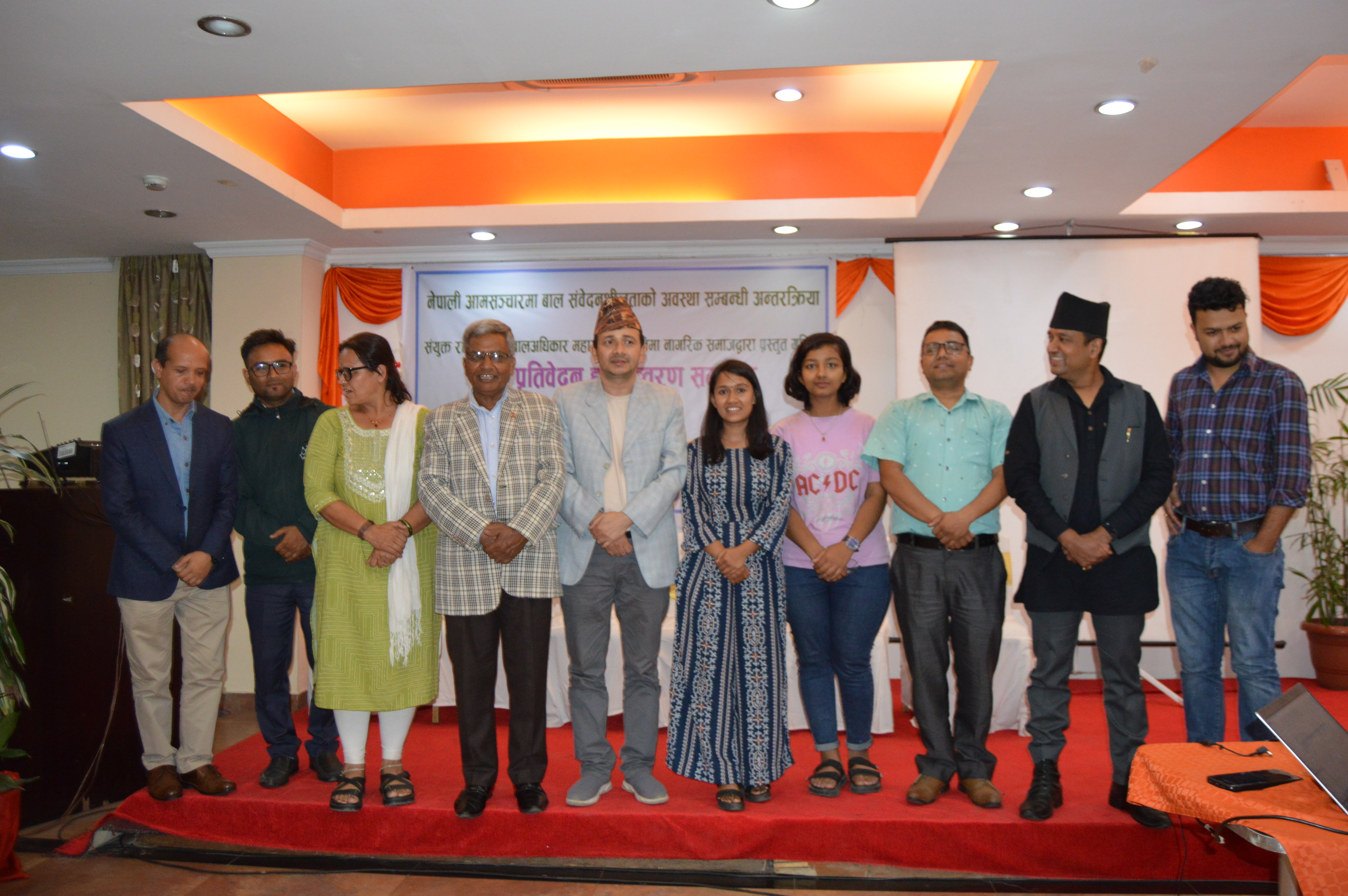 नेपाली आमसञ्चारमा बाल संवेदनशीलताको अवस्था सम्बन्धी अन्तरक्रिया तथा संयुक्त राष्ट्रसङ्घीय बालअधिकार महासन्धि समितिमा प्रतिवेदन हस्तान्तरण