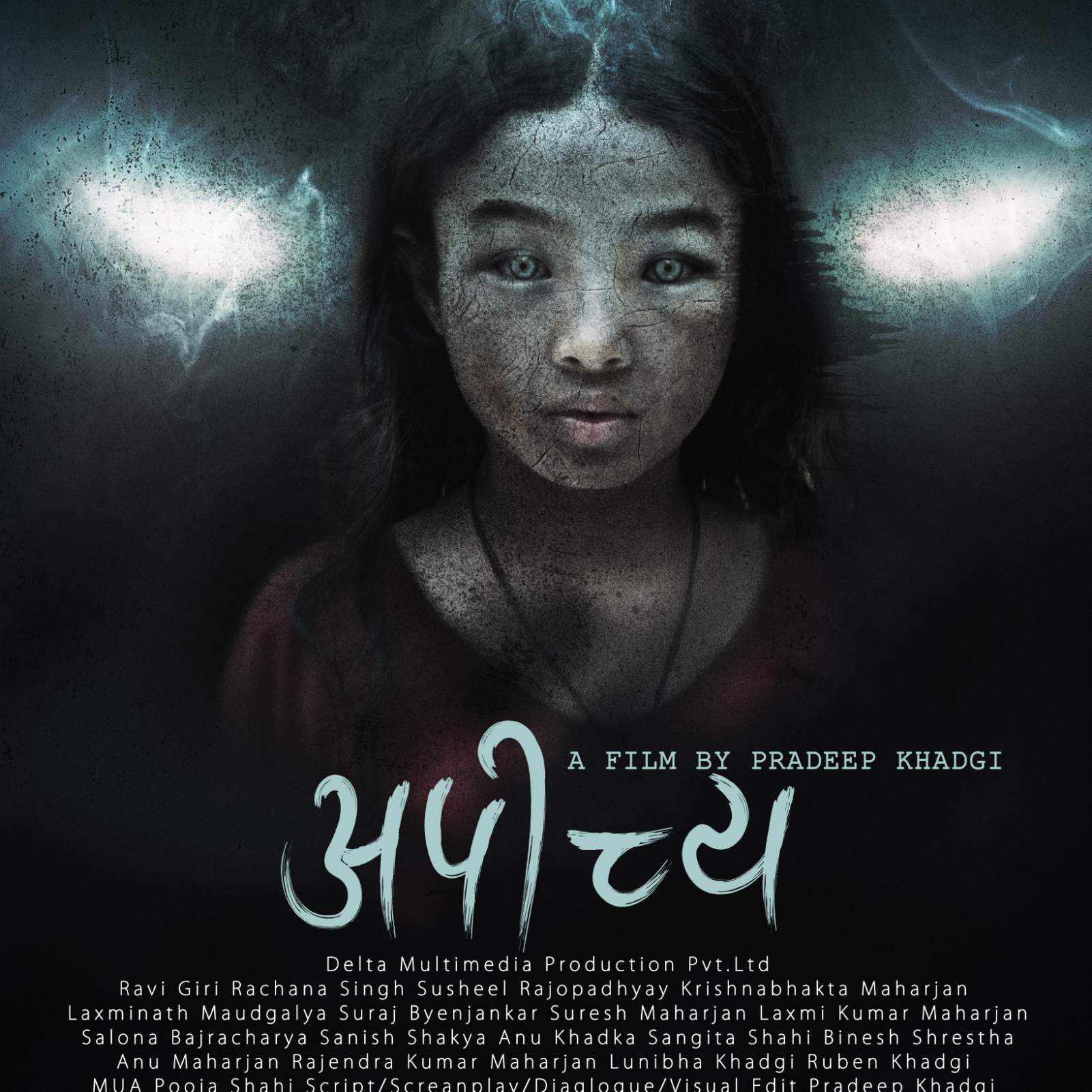 नेपाली थ्रिलर चलचित्र ‘अपीच्य’को टिजर सार्वजनिक