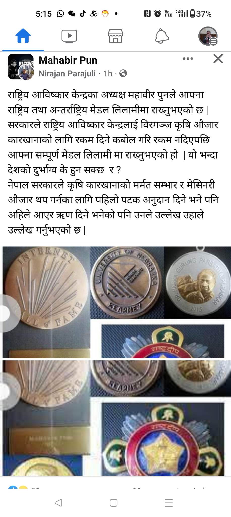 महावीर पुनको आफ्ना राष्ट्रिय तथा अन्तर्राष्ट्रिय मेडल लिलामीमा 