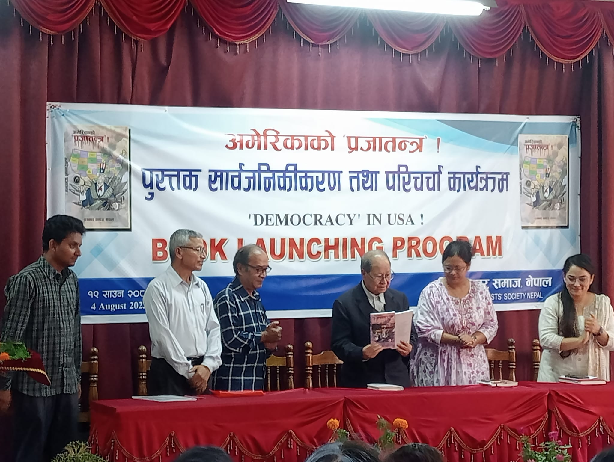 अमेरिकाको प्रजातन्त्र सार्वजनिक 