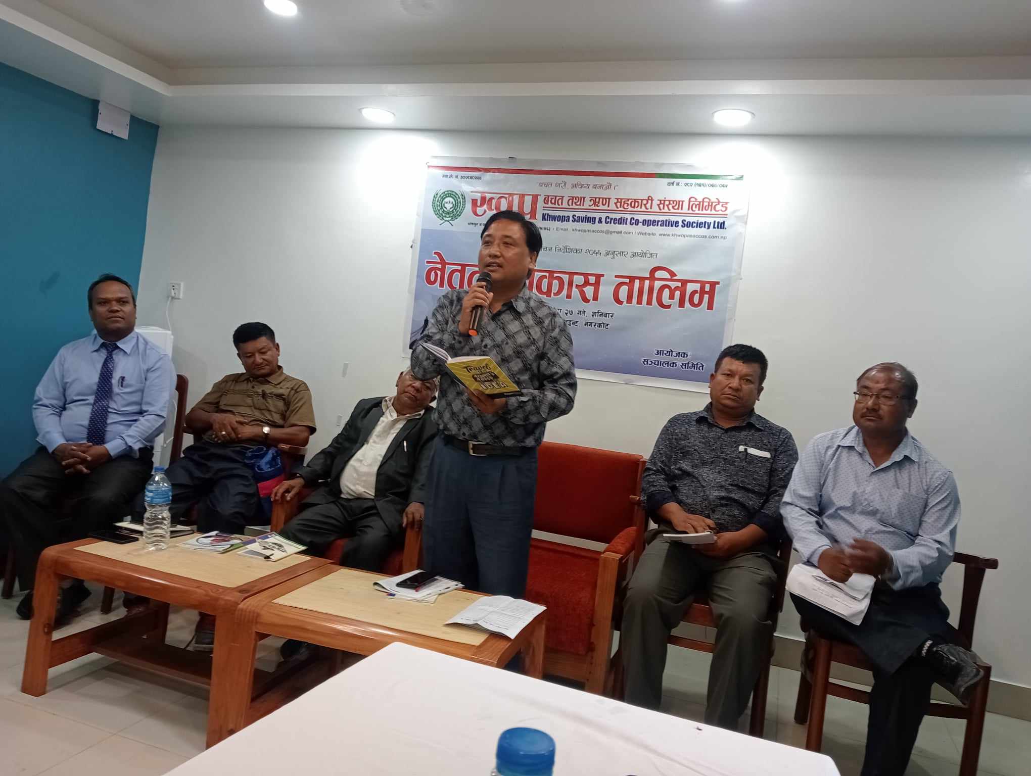 ख्वप साकोसको नेतृत्व विकास तालिम नगरकोटमा