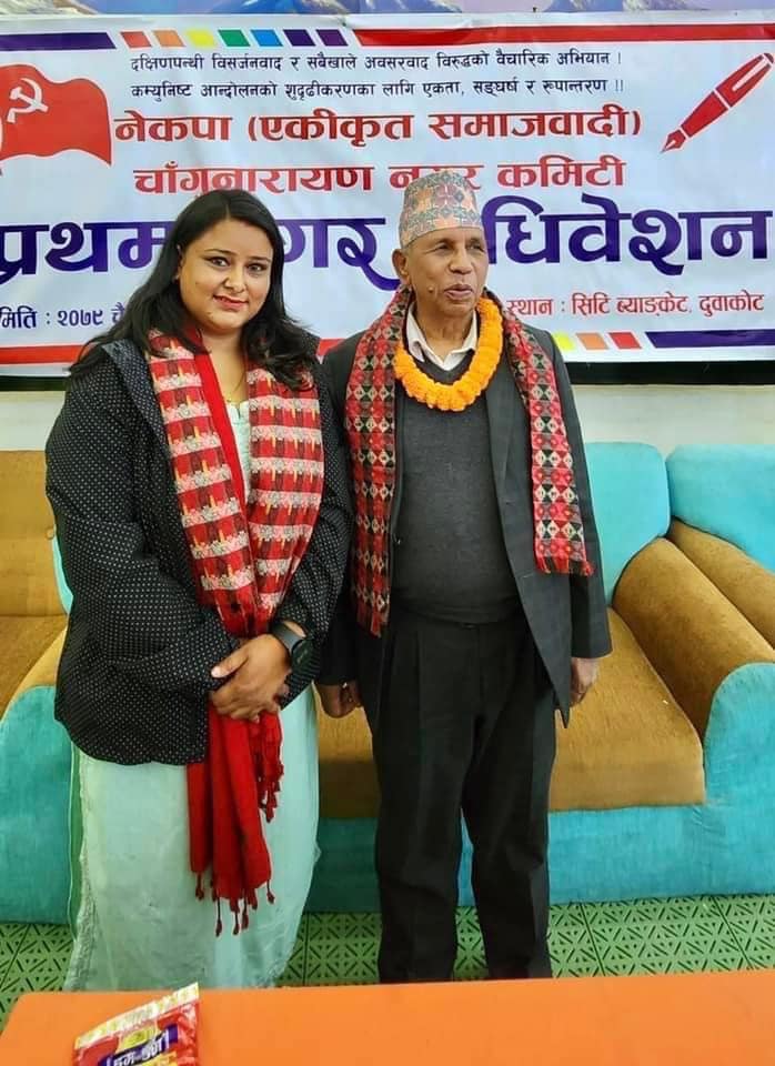 नेकपा एस भक्तपुरको युबा संघ नेपालको भक्तपुर जिल्ला संयोजकमा अन्जना 