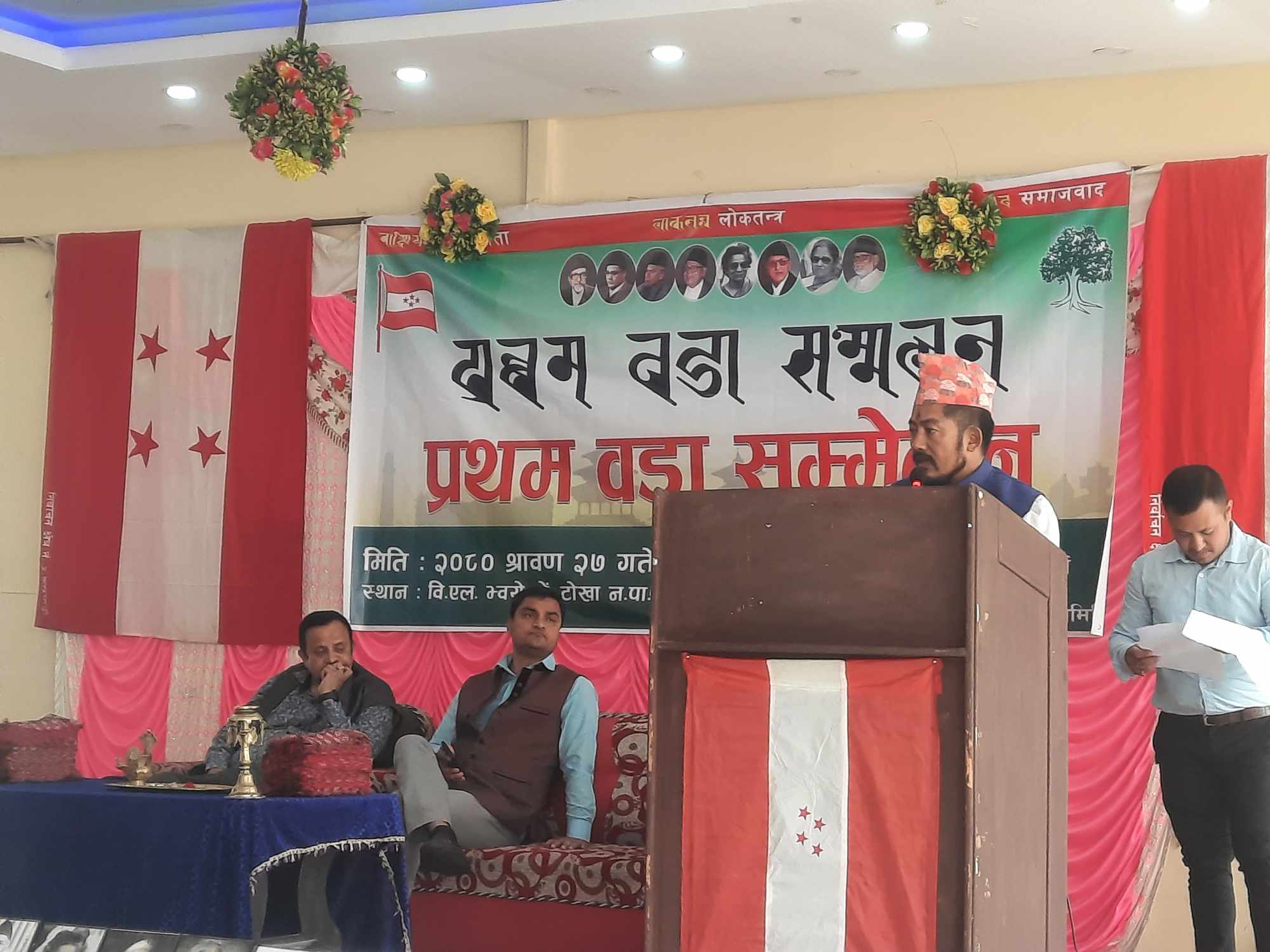 टोखा २ प्रथम वडा सम्मेलन कार्यक्रम सम्पन्न