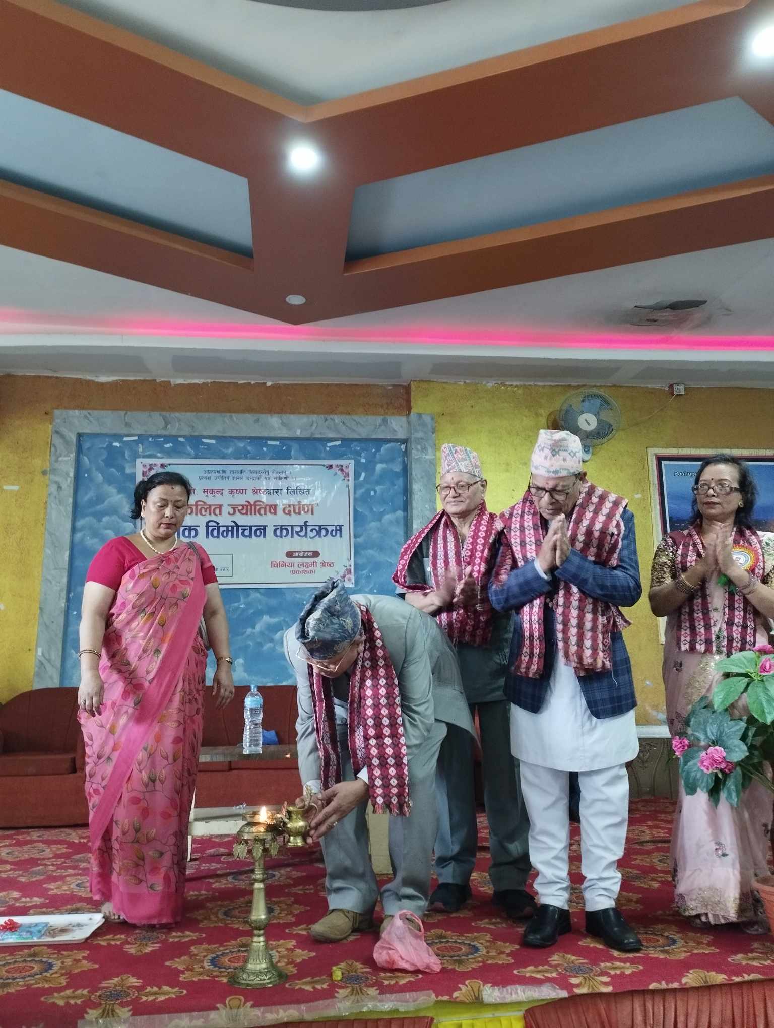 ज्योतिष दर्पण विमोचन