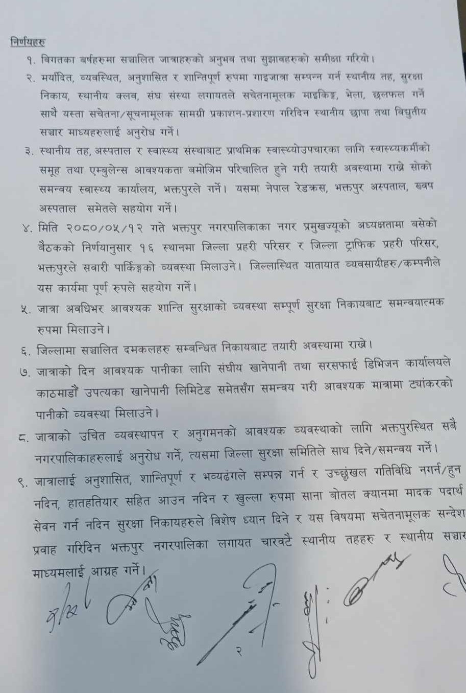 गाईजात्रामा रक्सी वेच्ने खाने योजना छ ? होसियार ! फन्दामा पर्ला नि !