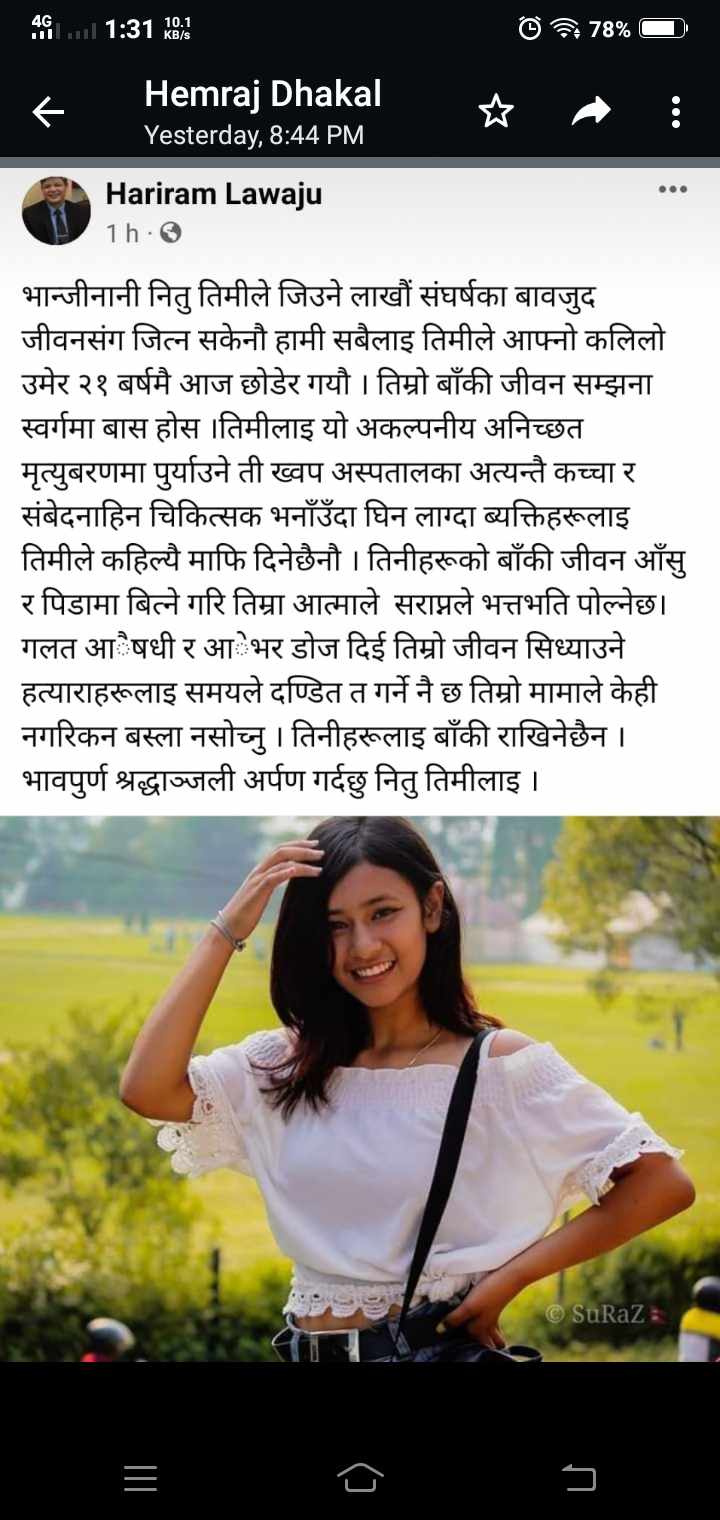 ख्वप अस्पतालबारेको आरोपप्रत्यारोप ः साँचो कुरा के हो ?