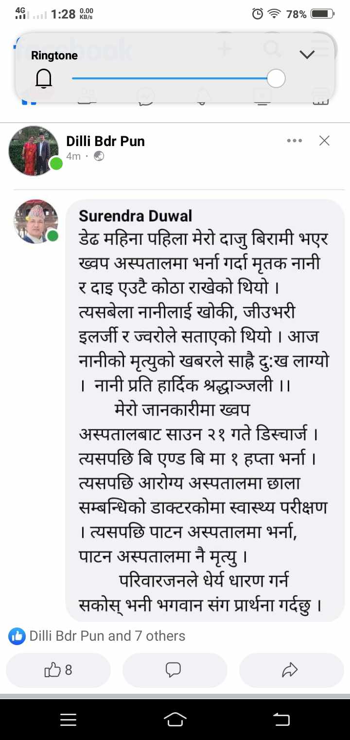 ख्वप अस्पतालबारेको आरोपप्रत्यारोप ः साँचो कुरा के हो ?