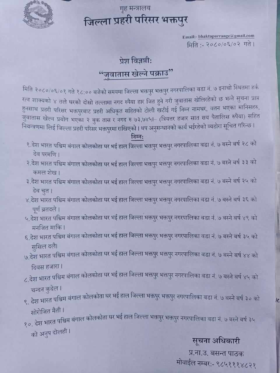 भक्तपुरको गोल्मढीबाट १० जना भारतीय पक्राउ