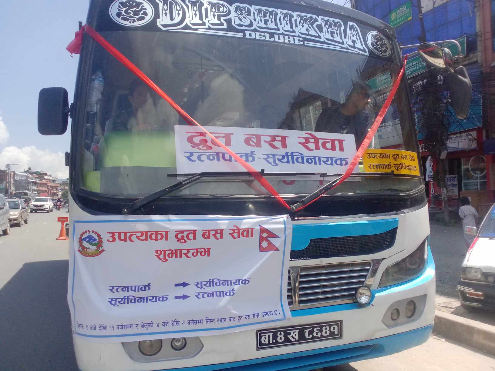 सूर्यविनायक रत्नपार्क दु्रत वस सेवाको फोटो फिचर 