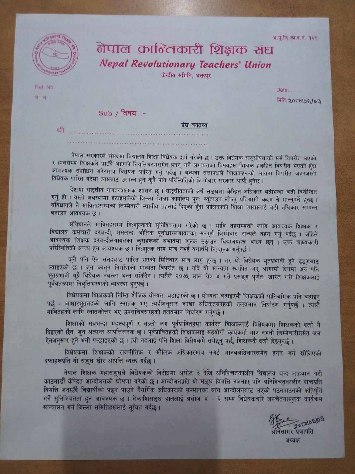 नेक्राशिसंघले विद्यालय शिक्षाको विरोधमा भोलिदेखि कार्यक्रम घोषणा 