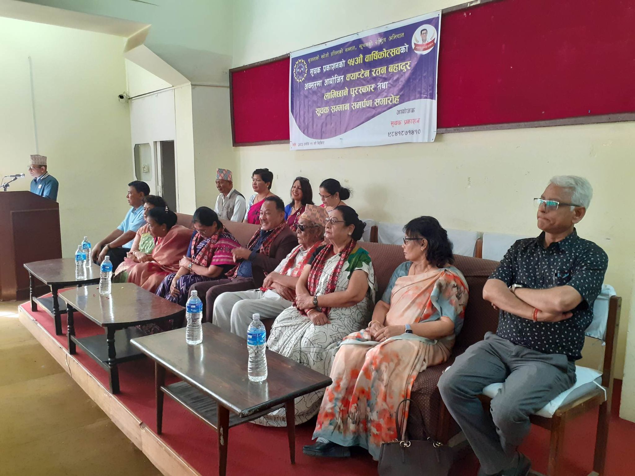 राजधानीमा भयो सूचक सम्मान समारोह